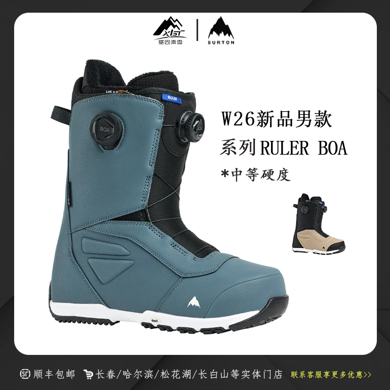 BURTON 伯顿2526雪季新款 男款传统雪鞋 RULER BOA 203171