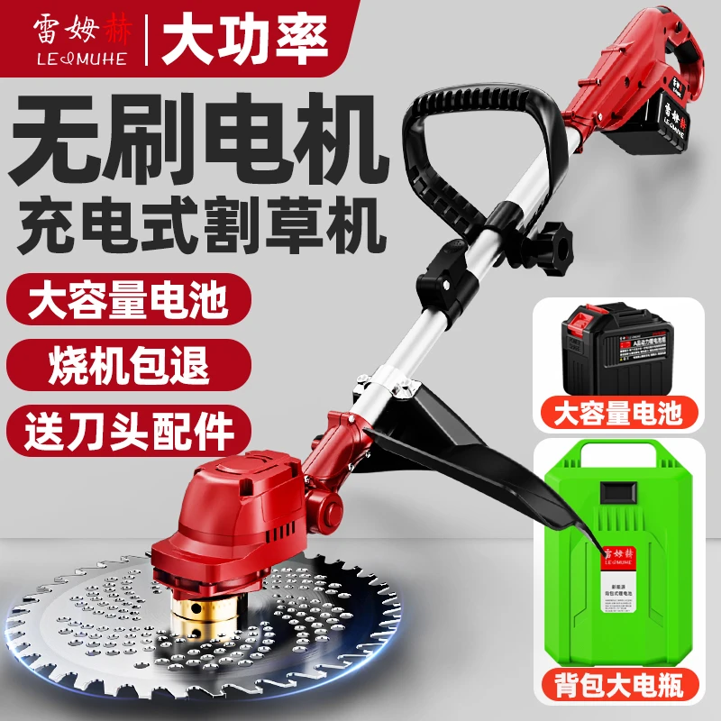 电动割草机小型家用除草机锂电充电式打草机农用大功率除锄草神器