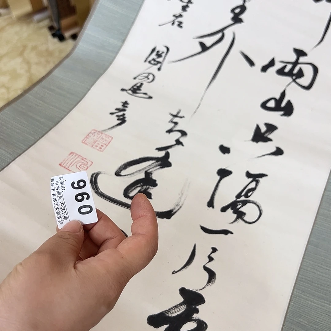 泠***风剪纸艺术960不退不换