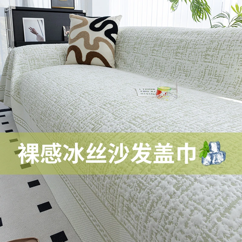 新款ins风【冰丝清雅】弹力沙发巾沙发盖布沙发垫沙发套罩雪尼尔