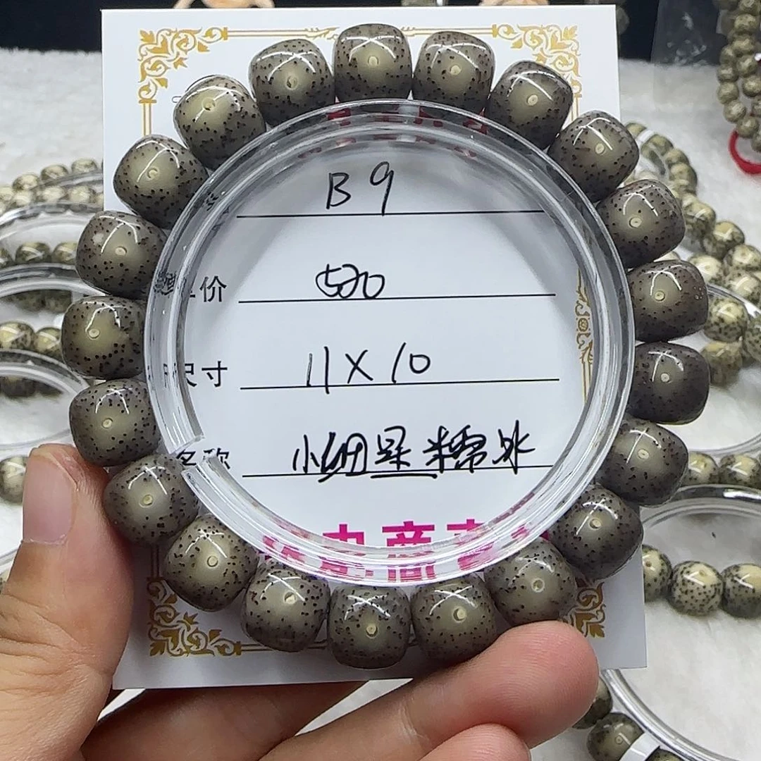 三**玩心月星月菩提一号B9
