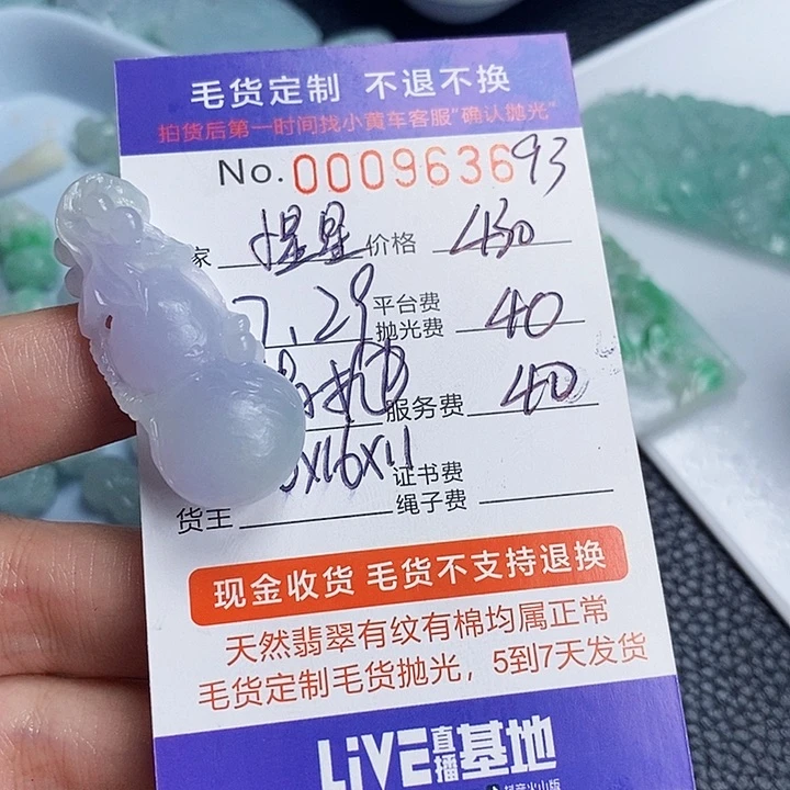 小***️定制翡翠未镶嵌翡翠