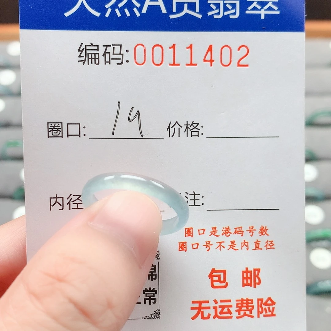翡翠戒指未镶嵌戒圈