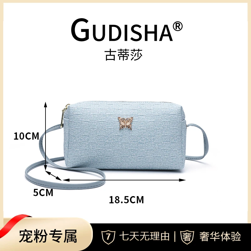 Gudisha 8026 编织 蓝色 新款时尚潮流简约小包