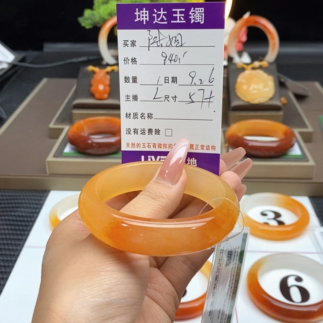 *****石英质玉（黄龙玉）未镶嵌手镯