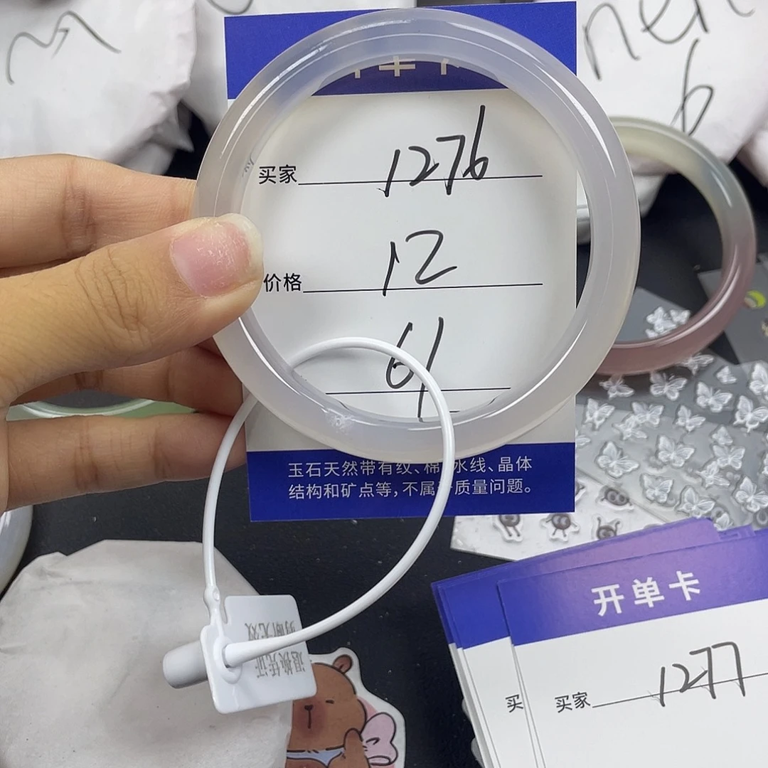 手镯玛瑙/玉髓未镶嵌