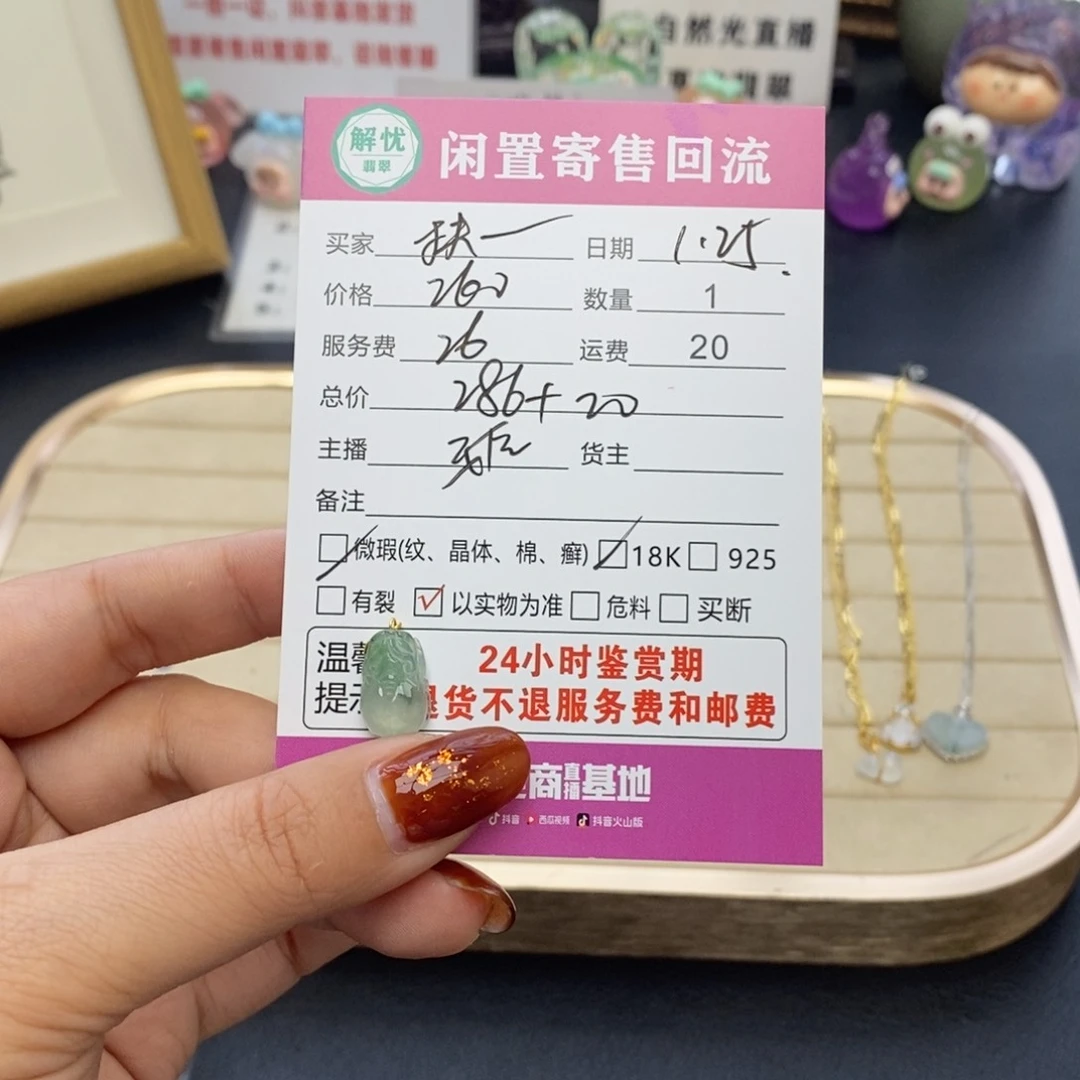 翡翠颈饰18K金镶嵌扶*.