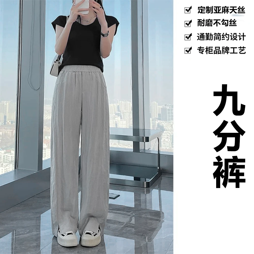 亚麻天丝九分裤25029