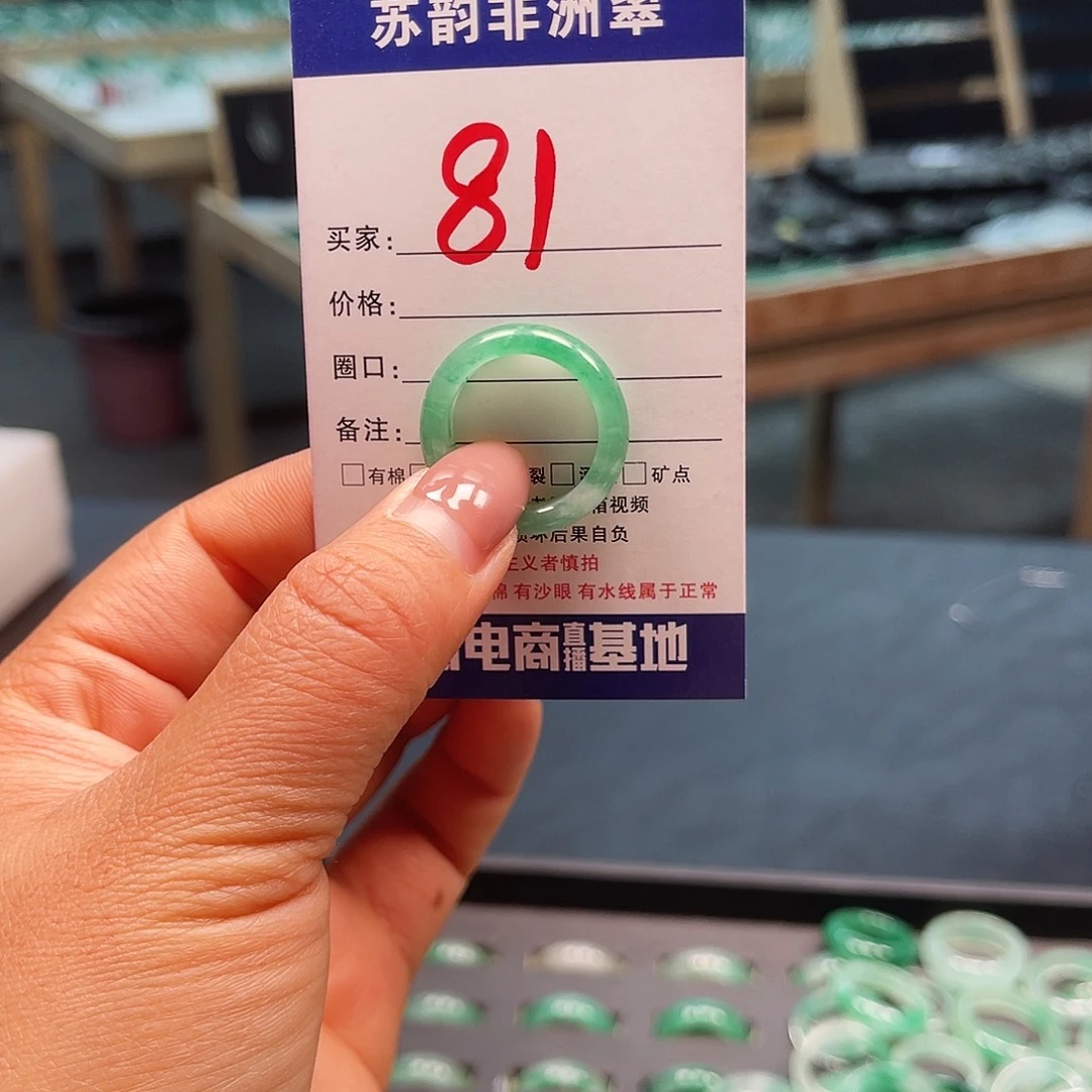石英质玉（非洲翠）未镶嵌戒圈