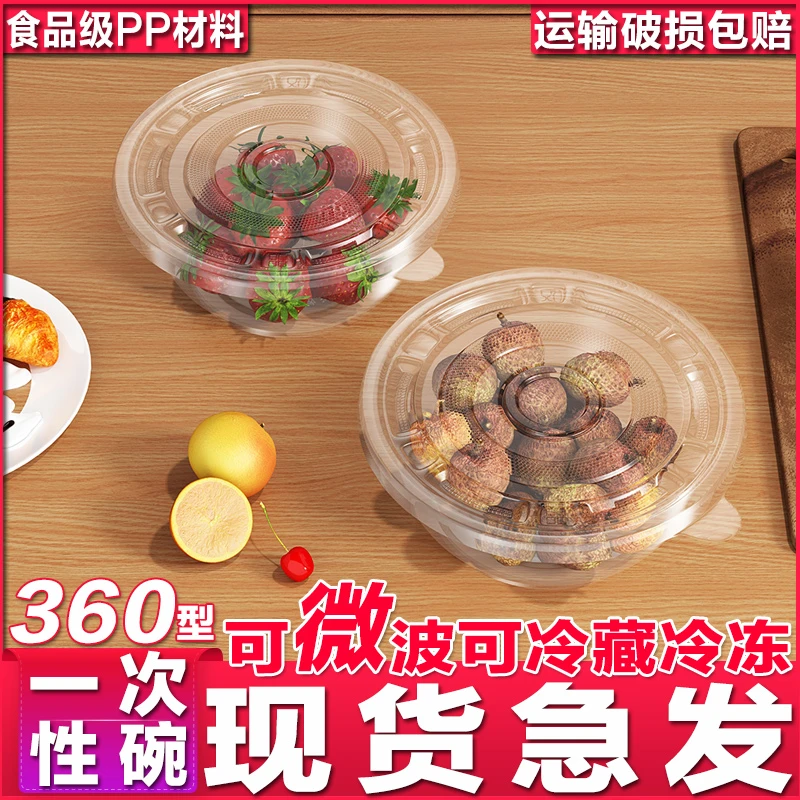 【带盖50个装360型】食品级一次性透明碗耐高温加厚装菜喝汤圆饭碗