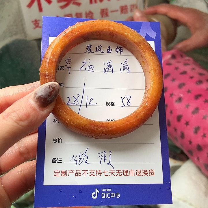 幸***满石英质玉未镶嵌手镯