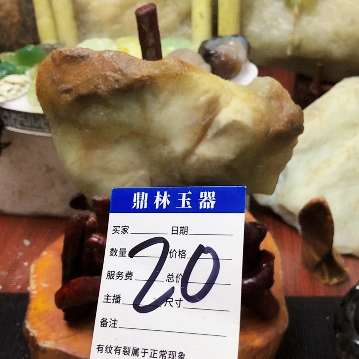 未镶嵌蛇纹石玉珠宝奇石