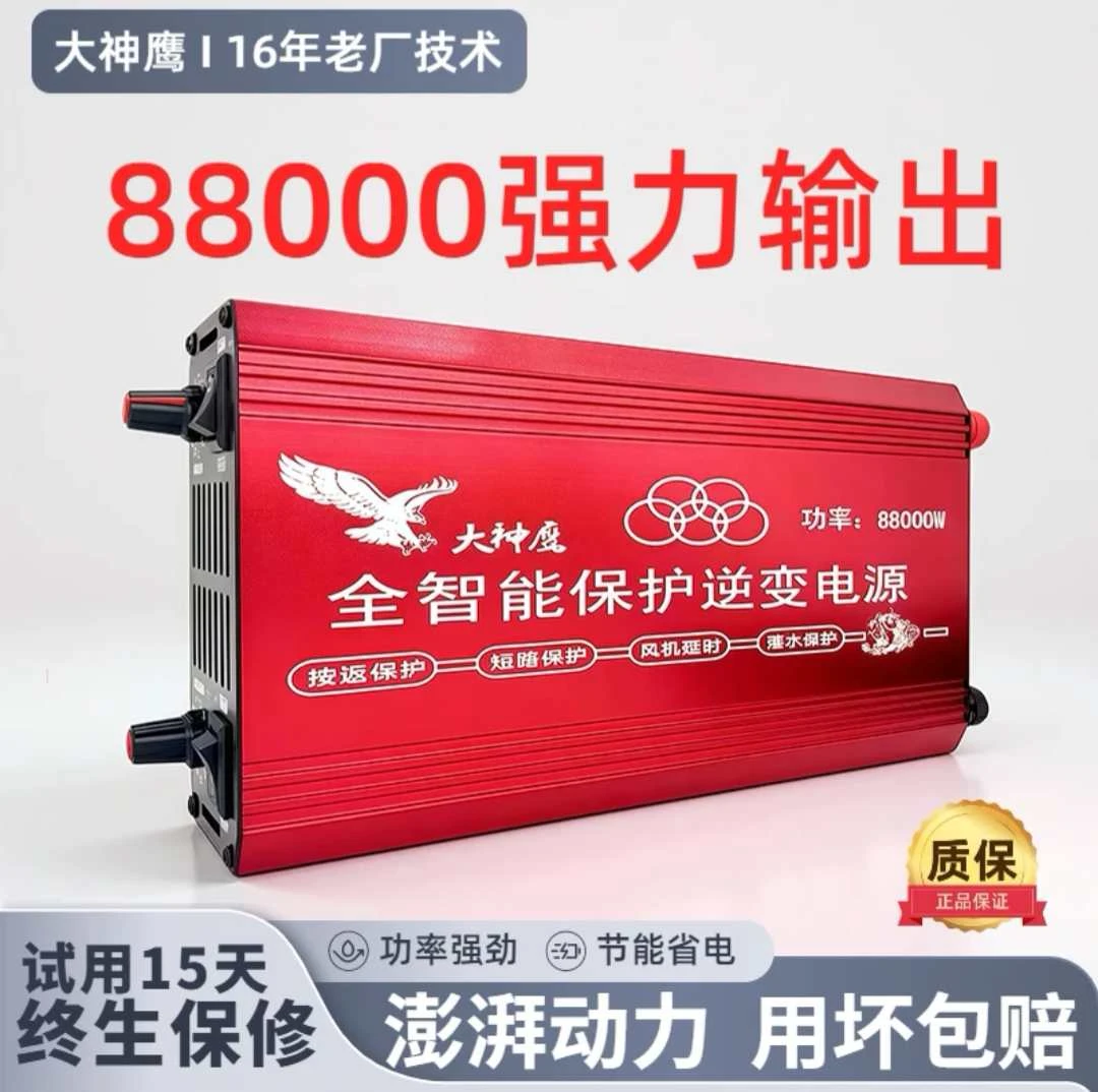 老牌子大神鹰88000大功率12v逆变机头进口大管电子升压器转换器