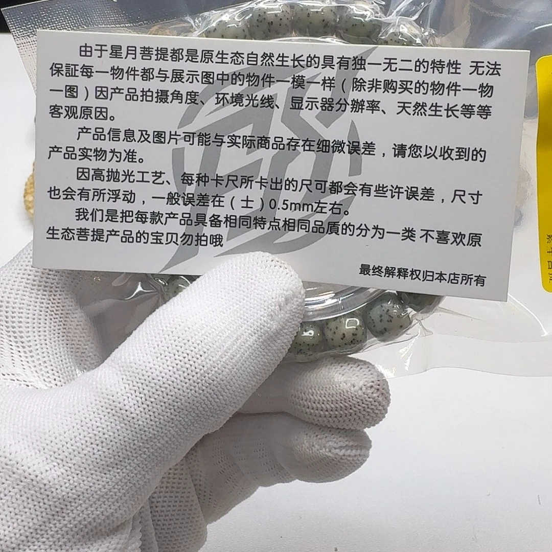 星月菩提吊坠208梵天糯冰月留白针尖星10桶单圈