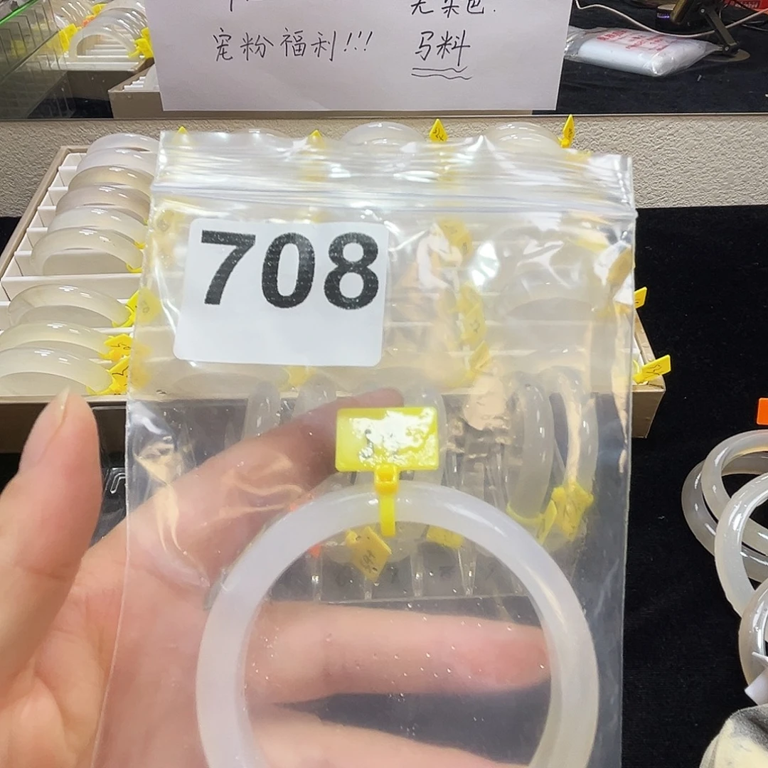 玛瑙/玉髓合金手镯708