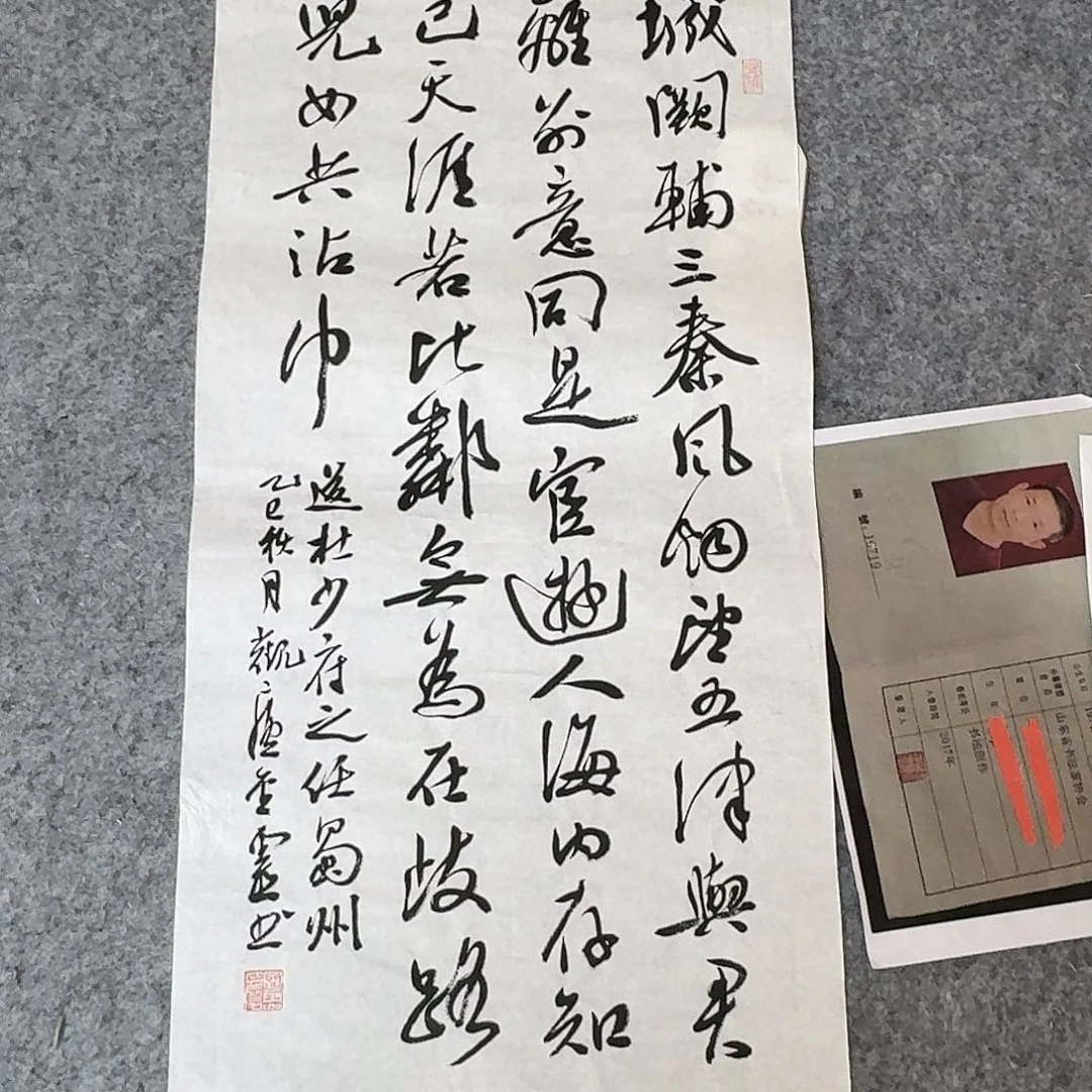书法中书王金灵34+69