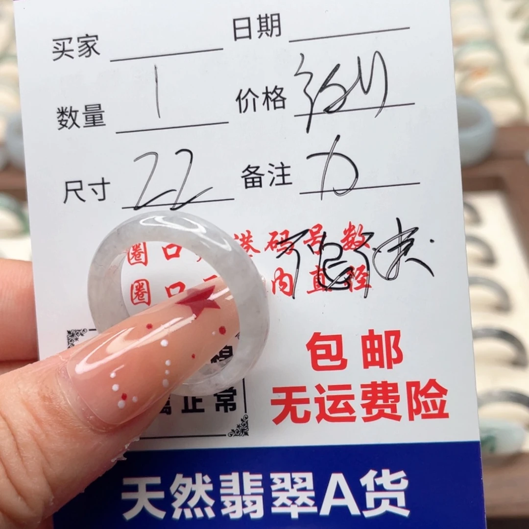 不***鱼翡翠未镶嵌戒指天然翡翠A货