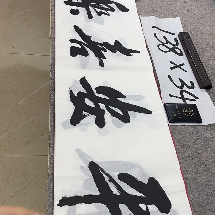 书法Lvqinzhenshufa