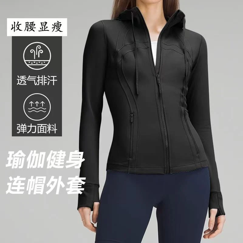 LULUISSUE修身！专业瑜伽外套女长袖跑步运动连帽衫春夏速干健身