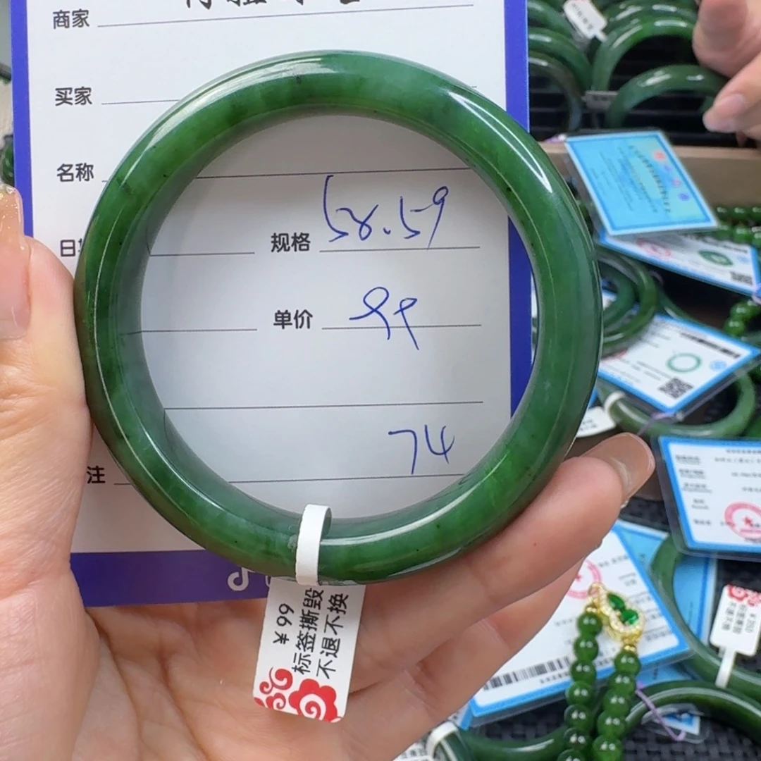 和田玉（碧玉）手镯未镶嵌