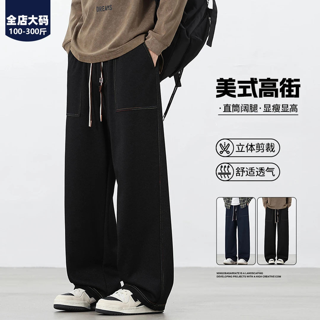 胖胖森大码美式高街直筒裤子男款2025春秋潮流宽松显瘦大码休闲裤