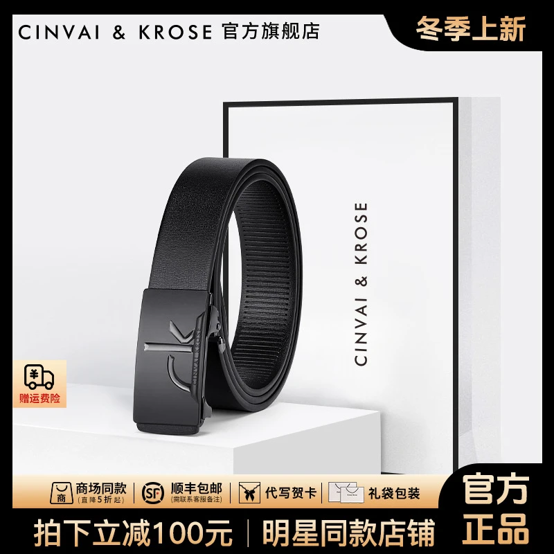 【CinvaiKrose官方正品】皮带男士爆款2025新款真皮商务腰带送礼