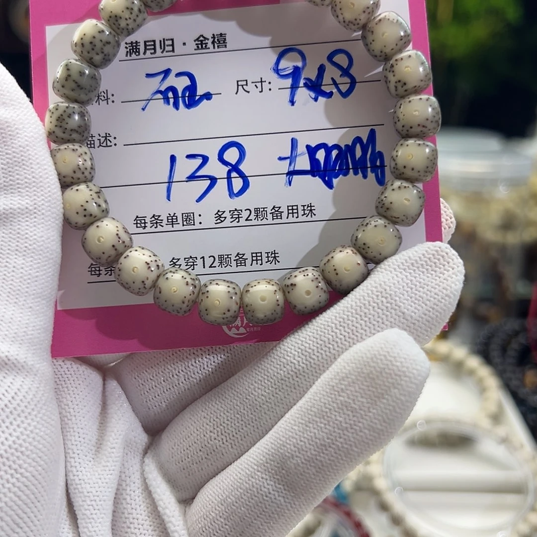 星月菩提手串拾**叁星月菩提