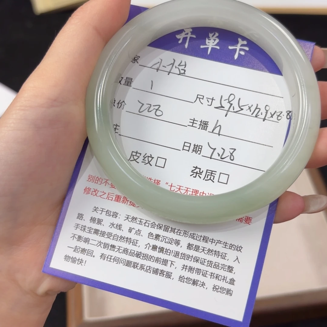 石英质玉手镯未镶嵌小*.