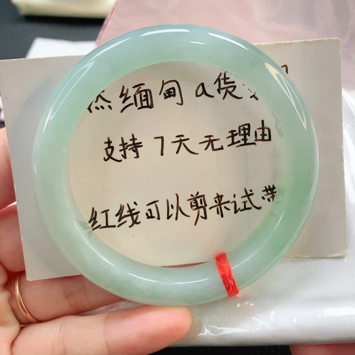 翡翠手镯未镶嵌58正
