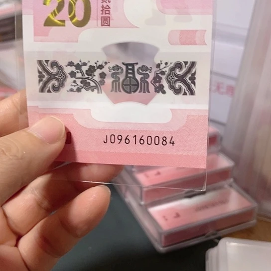 塑料2025年蛇年纪念钞靓号