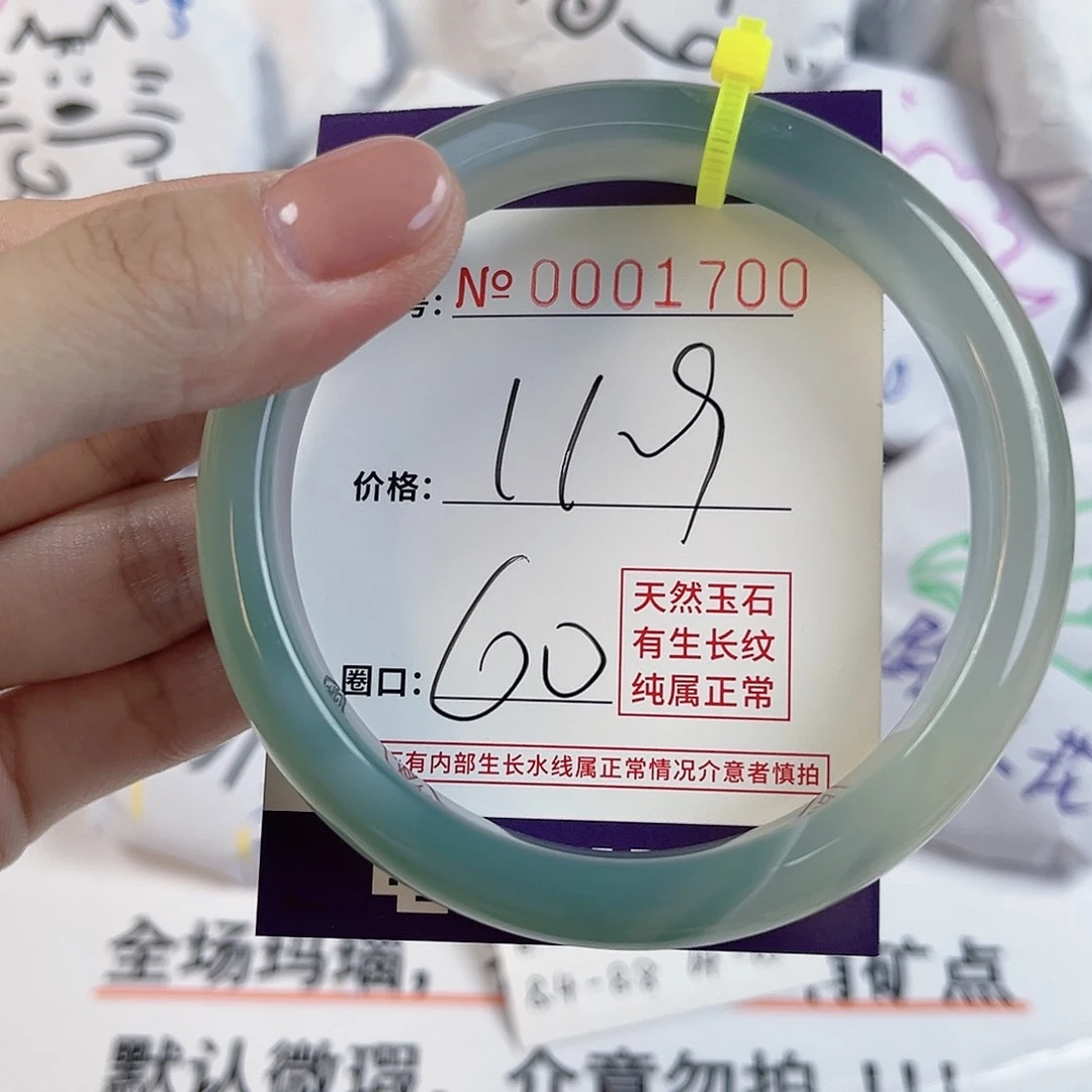 玛瑙/玉髓手镯未镶嵌1700