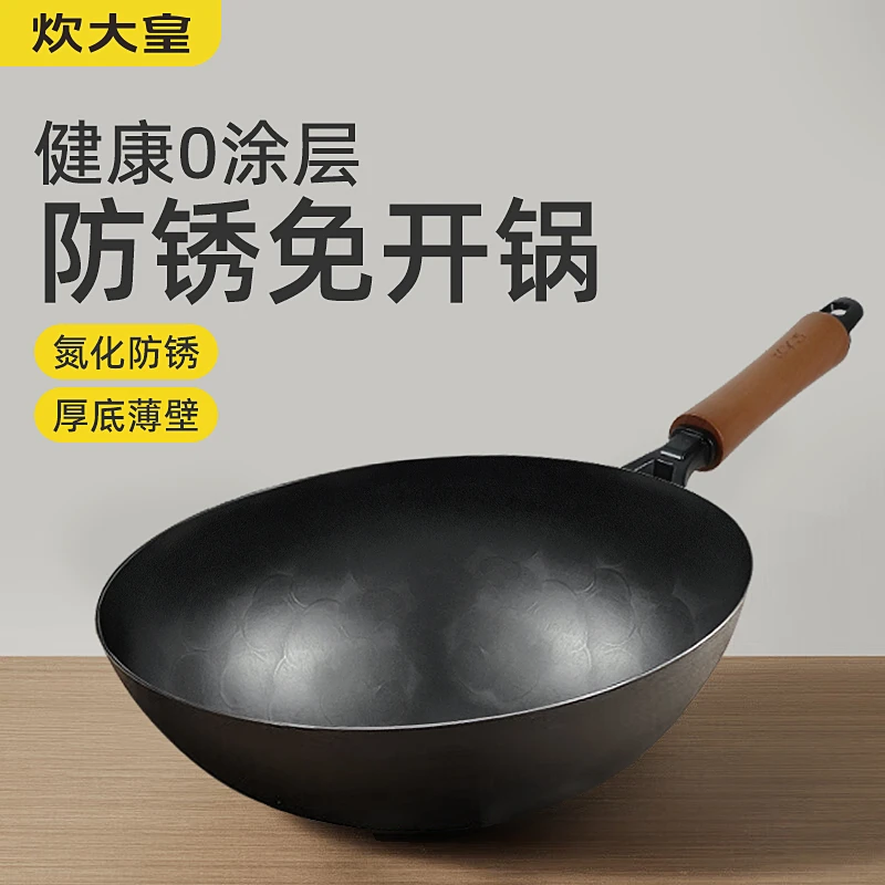 炊大皇免开锅铁锅家用圆底锅炒菜锅子不粘锅无涂层不锈老式燃气灶