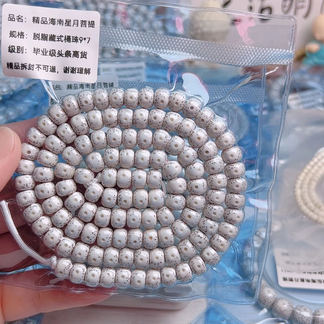 星月菩提吊坠马****实脱脂