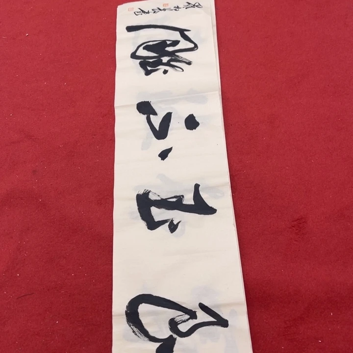 书法罗柏发老师作品集