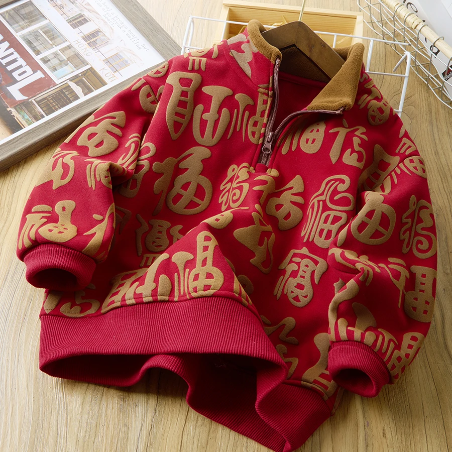 儿童加绒卫衣冬装2025新款国潮风男童满印福字拜年服中大童24D57