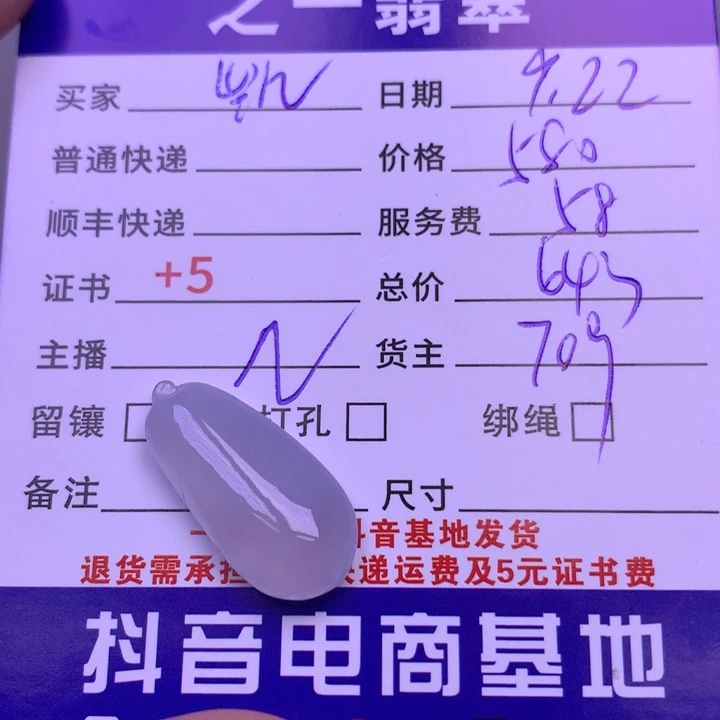 颈饰未镶嵌翡翠凯**饰