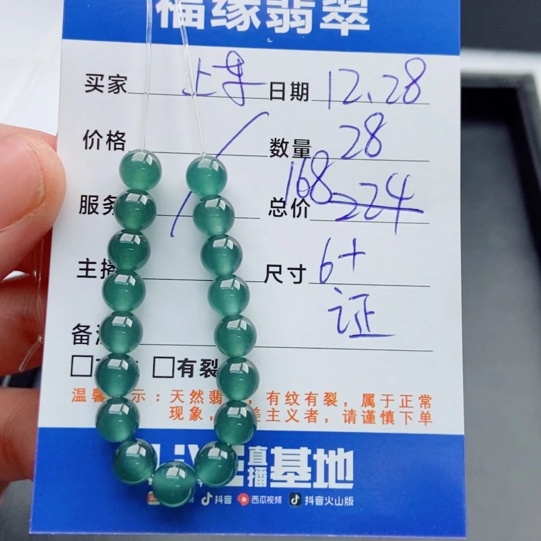 翡翠未镶嵌手链多样性28