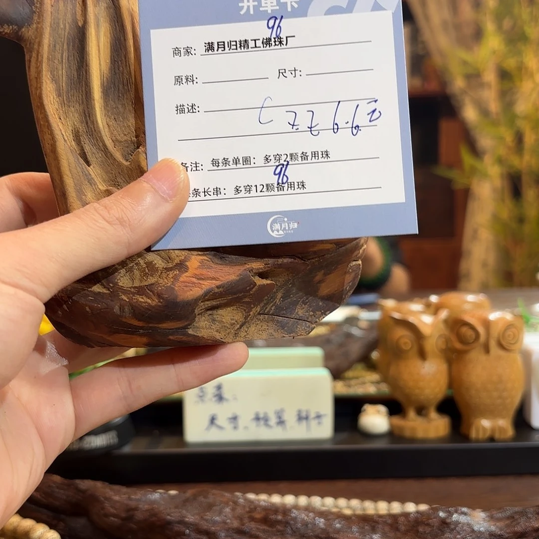 星月菩提手串C**丶源头工厂