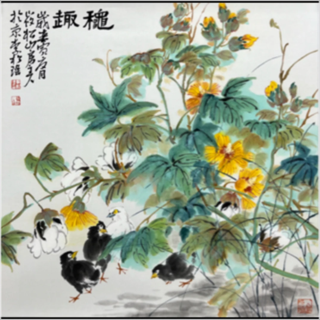 李松瑶 国画水墨写意精品4平尺