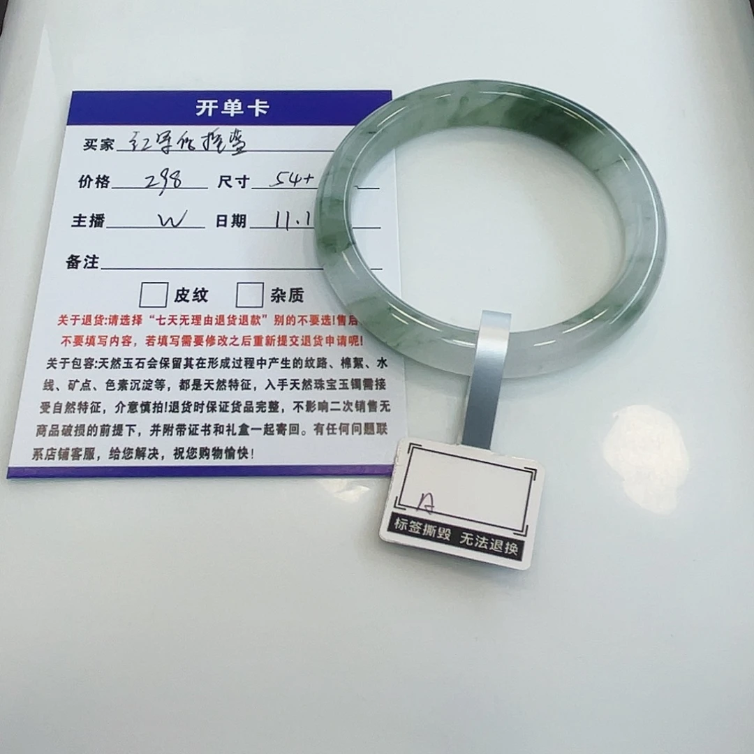 红***篮石英质玉未镶嵌手镯