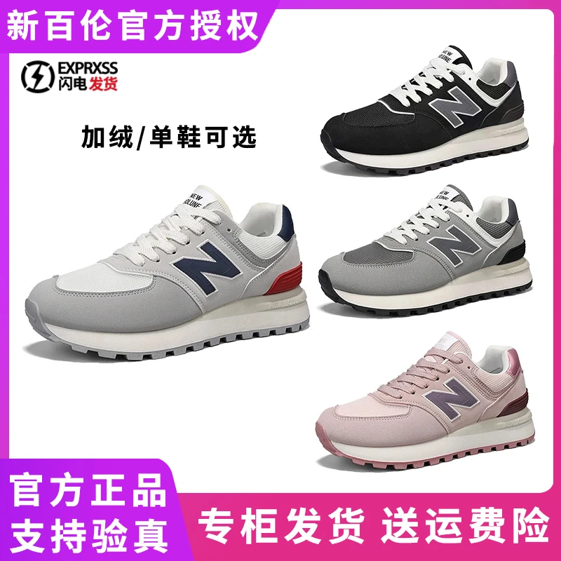 官方正品新百伦574网红鞋时尚百搭休闲运动鞋2025今年流行鞋子女