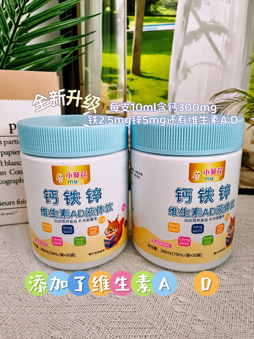 （2桶）钙铁锌直饮包一桶30袋草莓味