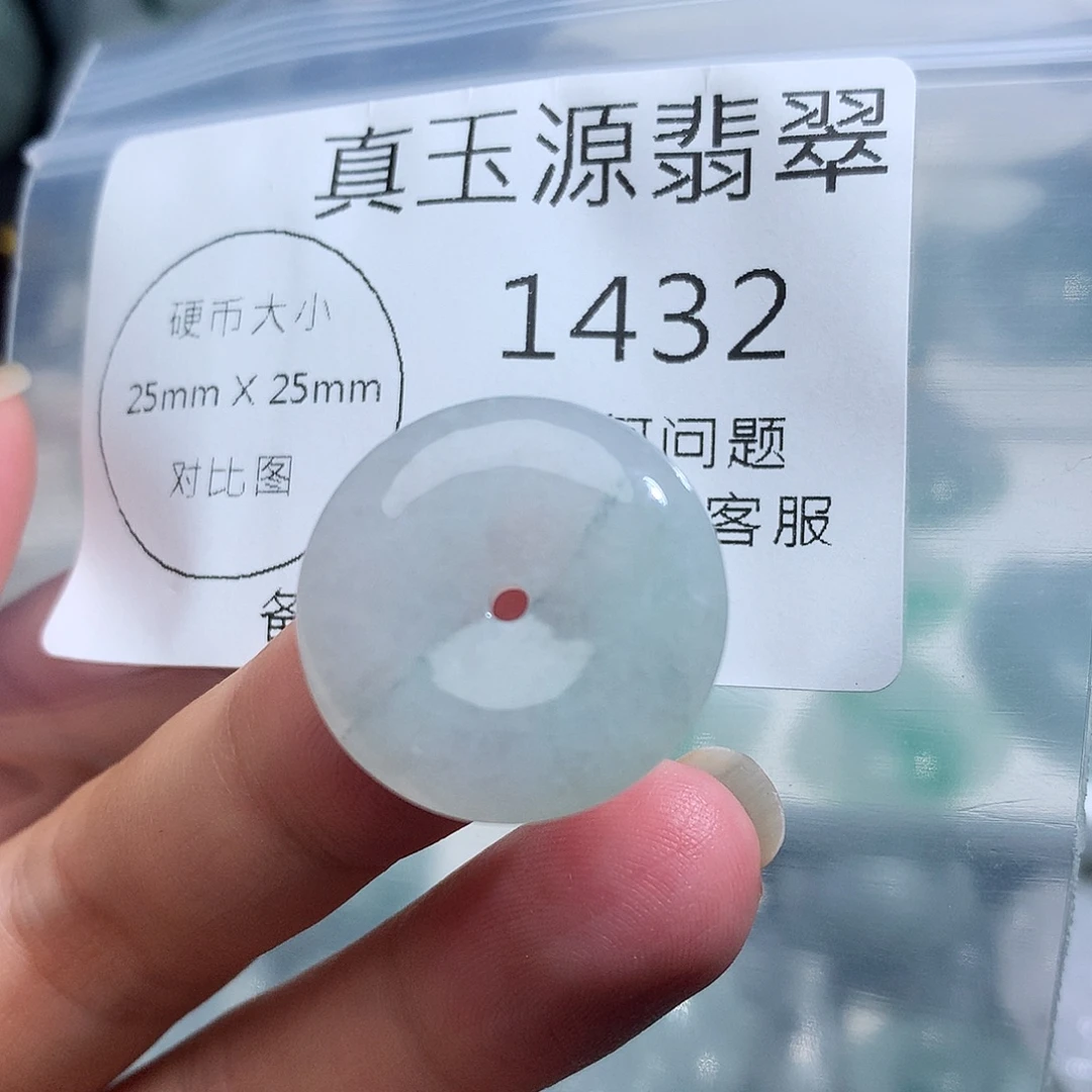 翡翠未镶嵌颈饰1432