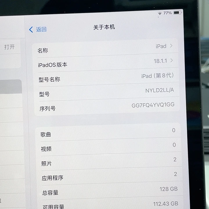 99新八代Wi-Fi版本128 GB内存