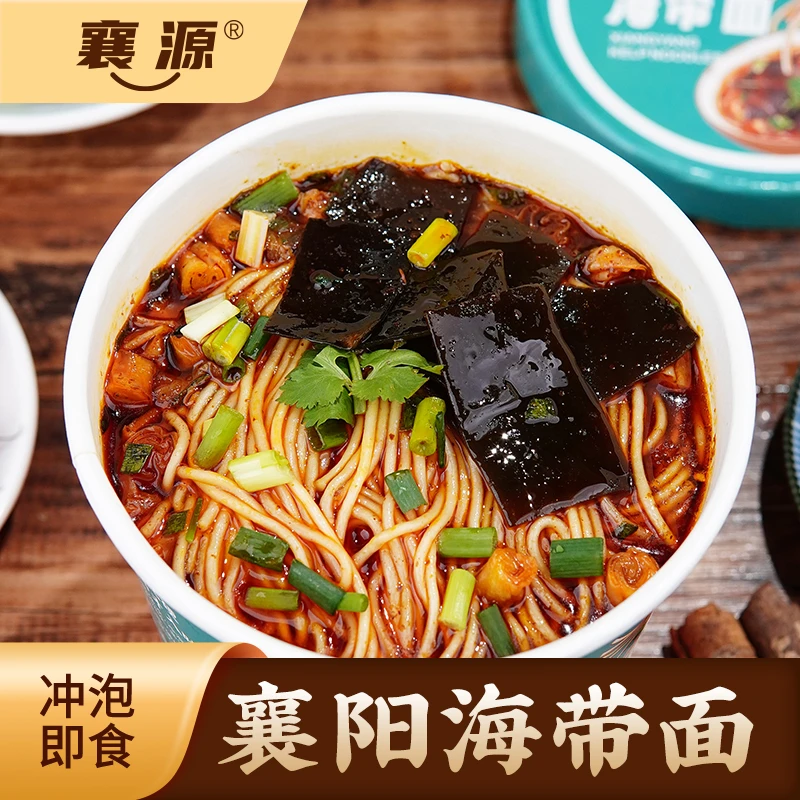 襄源襄阳海带面桶装冲泡麻辣鲜香湖北特产方便食品牛肉面