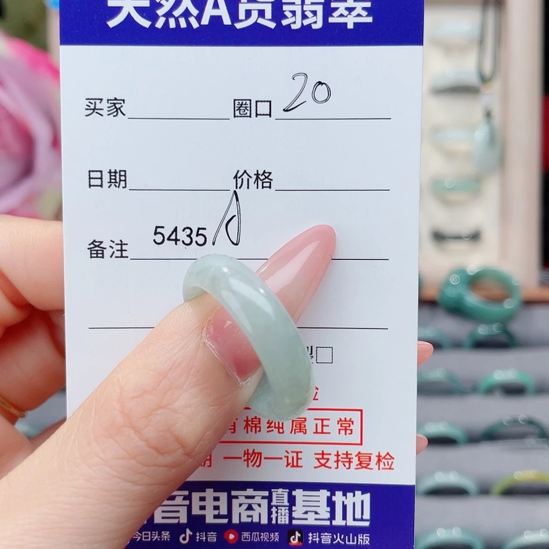 未镶嵌戒指翡翠凡**贝A5435