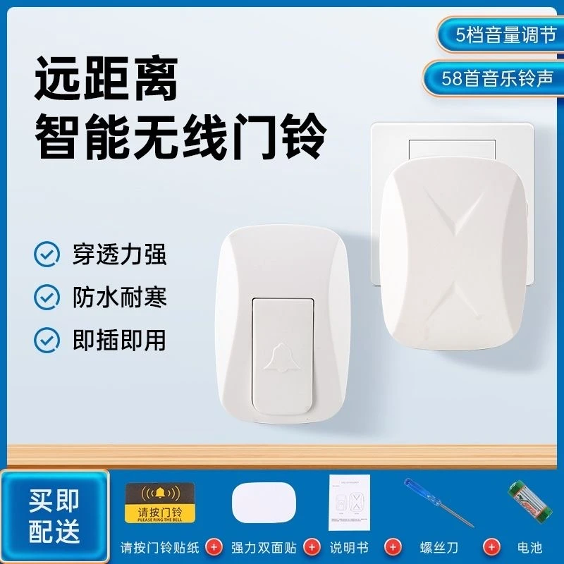 无线门铃家用无线门器铃遥控超远距离电子入户铃铛无线