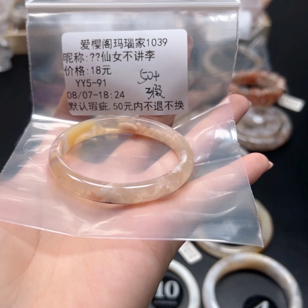 玛瑙/玉髓手镯合金?****李