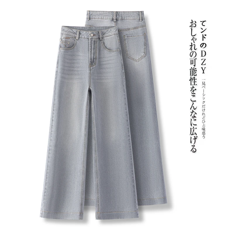陨石灰牛仔直筒裤女2025夏季新款高腰宽松显瘦薄款窄版九分阔腿裤