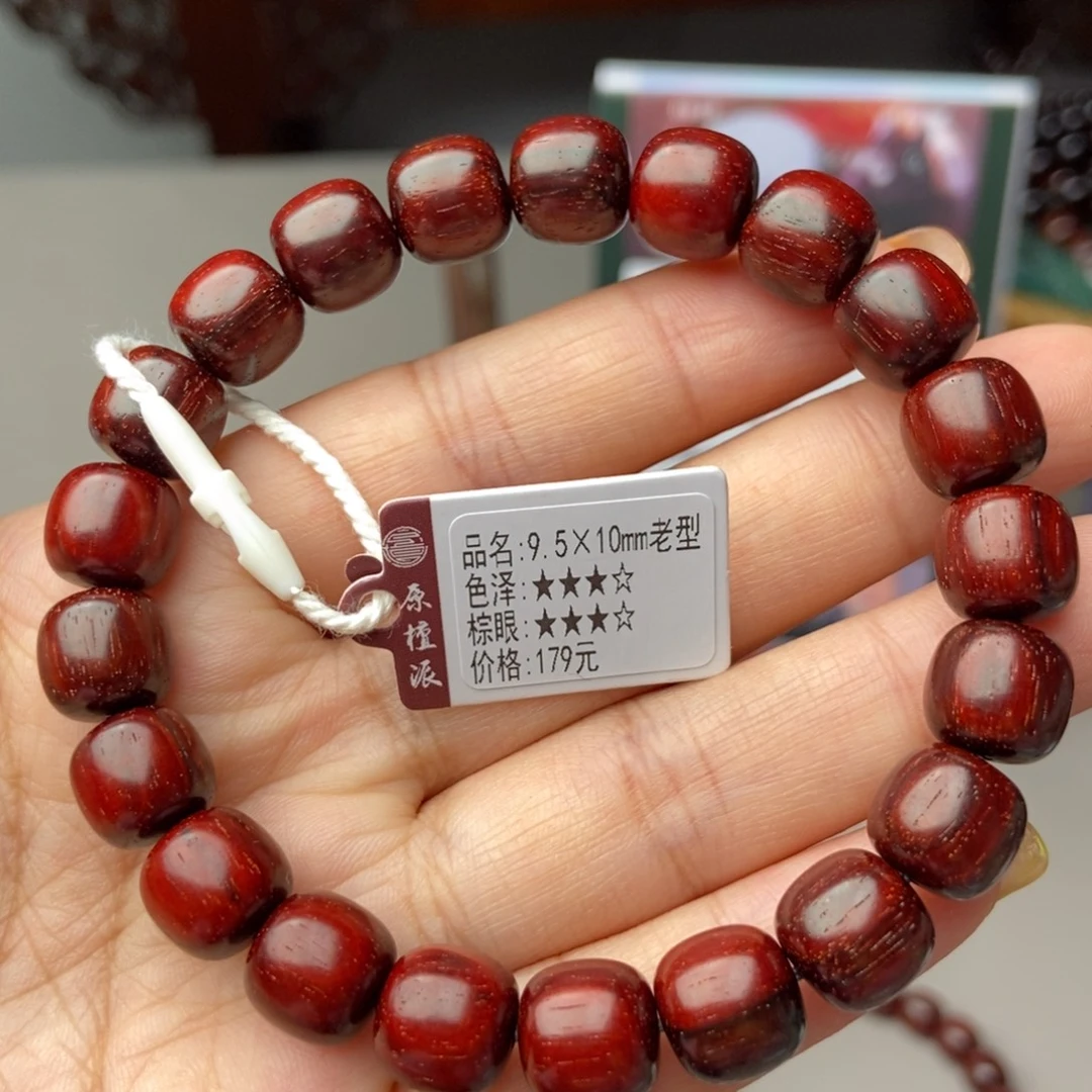 小叶紫檀手串/手链9.5×10老型